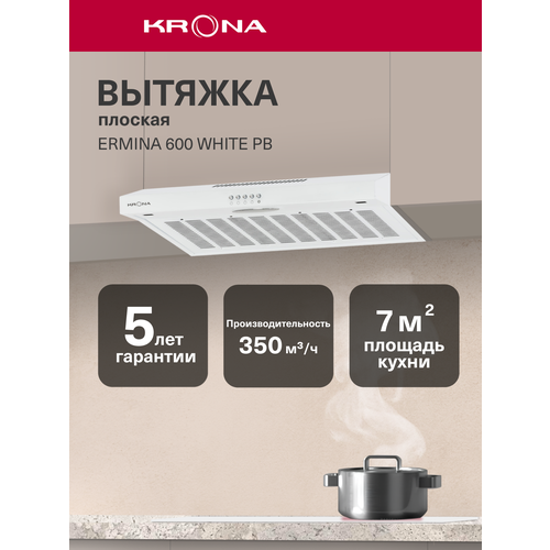 Вытяжка Krona Ermina 600 PB белая плоская настенная, 60 см, 350 м³/ч — купить, цена, характеристики