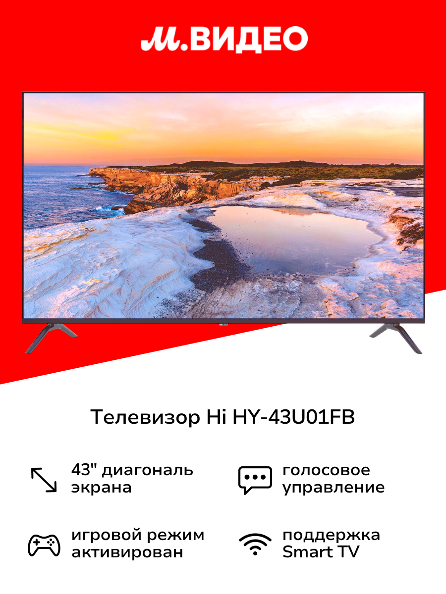 Телевизор Hi HY-43U01FB