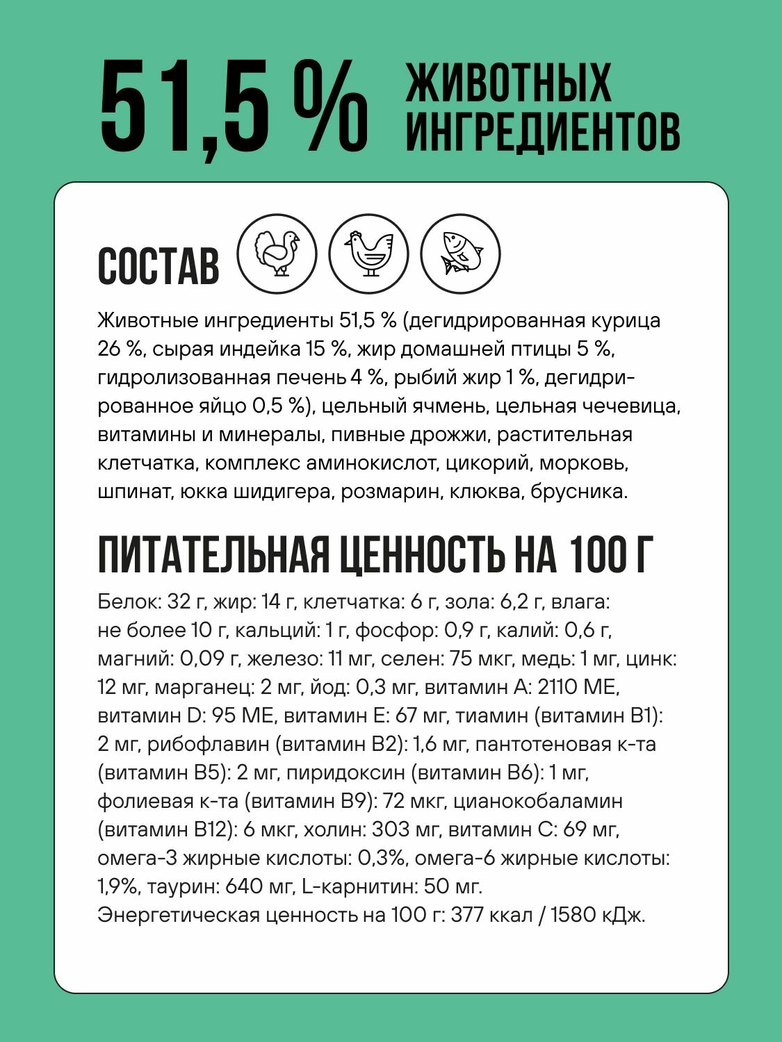 Корм сухой BOWL WOW для стерилизованных кошек полнорационный с индейкой, курицей и шпинатом 1.5кг — фото 1