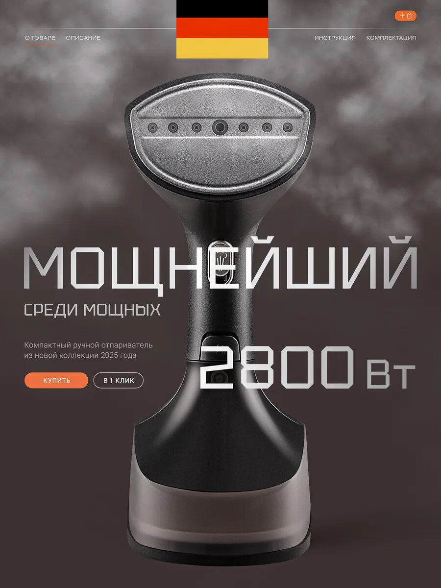 Ручной отпариватель мощность 2800Вт съемный резервуар для воды белый серый