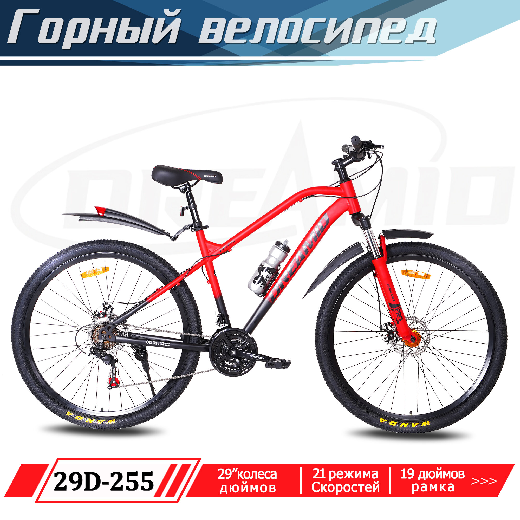 Велосипед Горный 29 дюймов колеса.