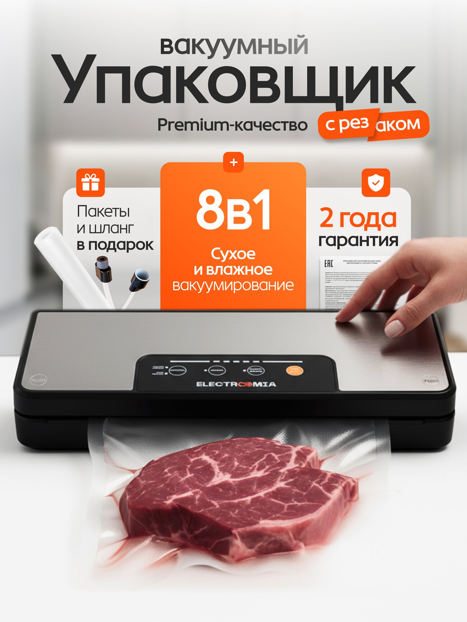 Вакууматор для продуктов домашний с резаком и пакетами, вакуумный упаковщик