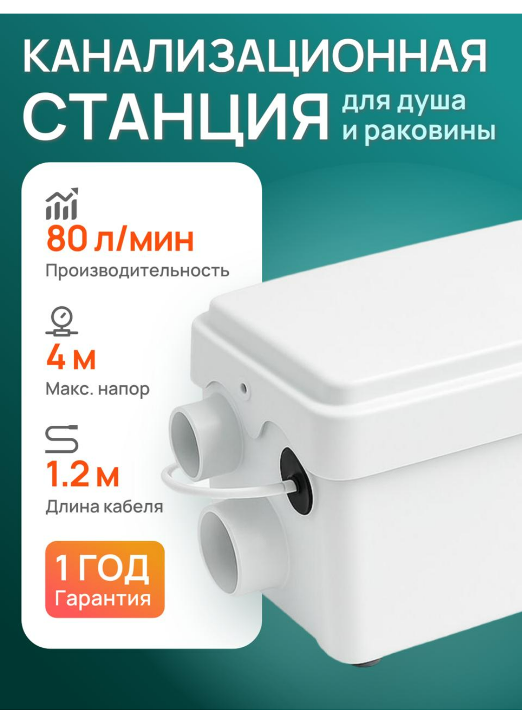 Насос канализационный Belamos KNS-2501 80 л/мин Н-4