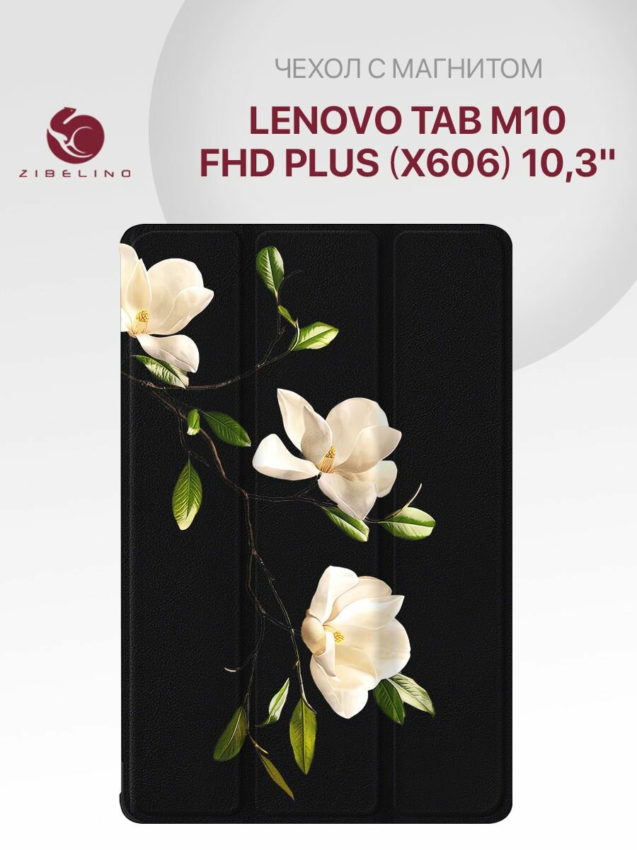 Чехол для Lenovo Tab M10 FHD Plus 10.3" (X606) с рисунком, с магнитом, черный с принтом ветка магнолии