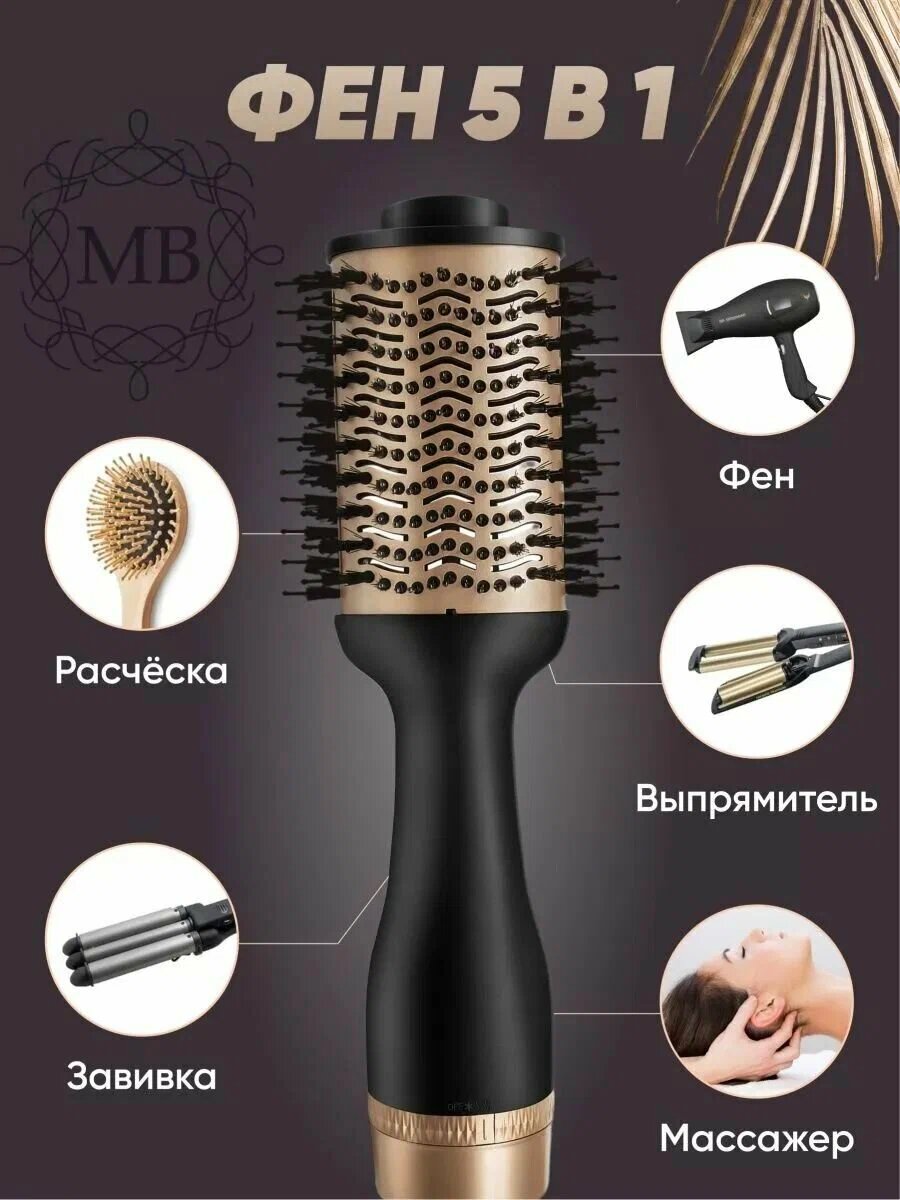 Фен-щетка One Step, 3 в 1, вращение шнура, ионизация, профессиональный, 1000 Вт