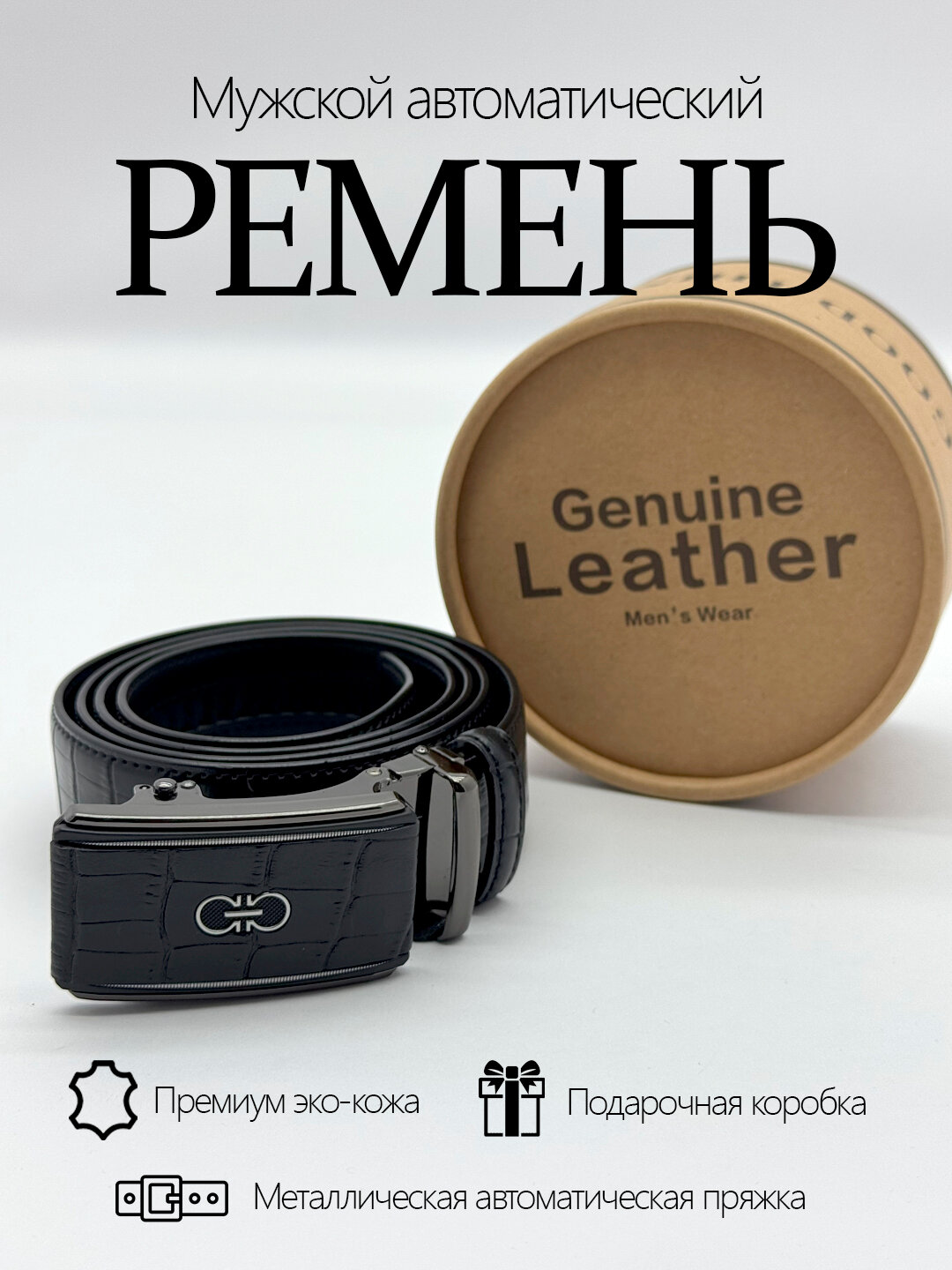 Ремень  для мужчин, размер 105-125, темно-серый