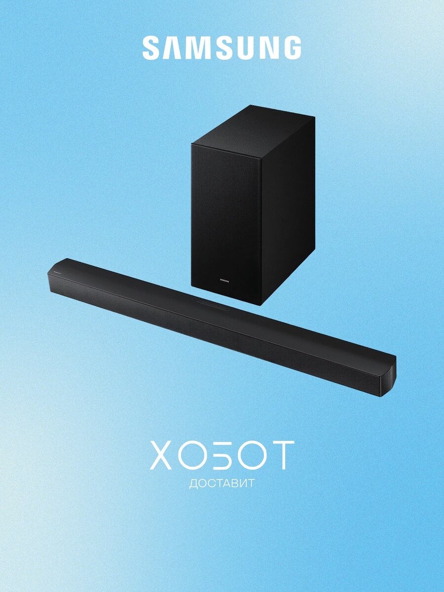 Саундбар Samsung HW-B650F