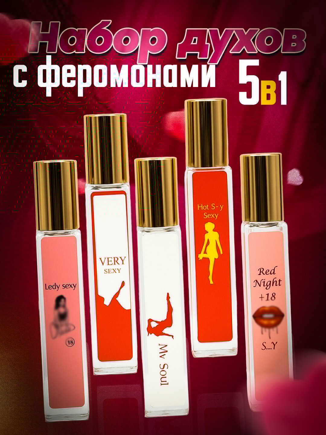 Lady, набор феромонов, 5в1, подарочный набор для женщин по 10мл