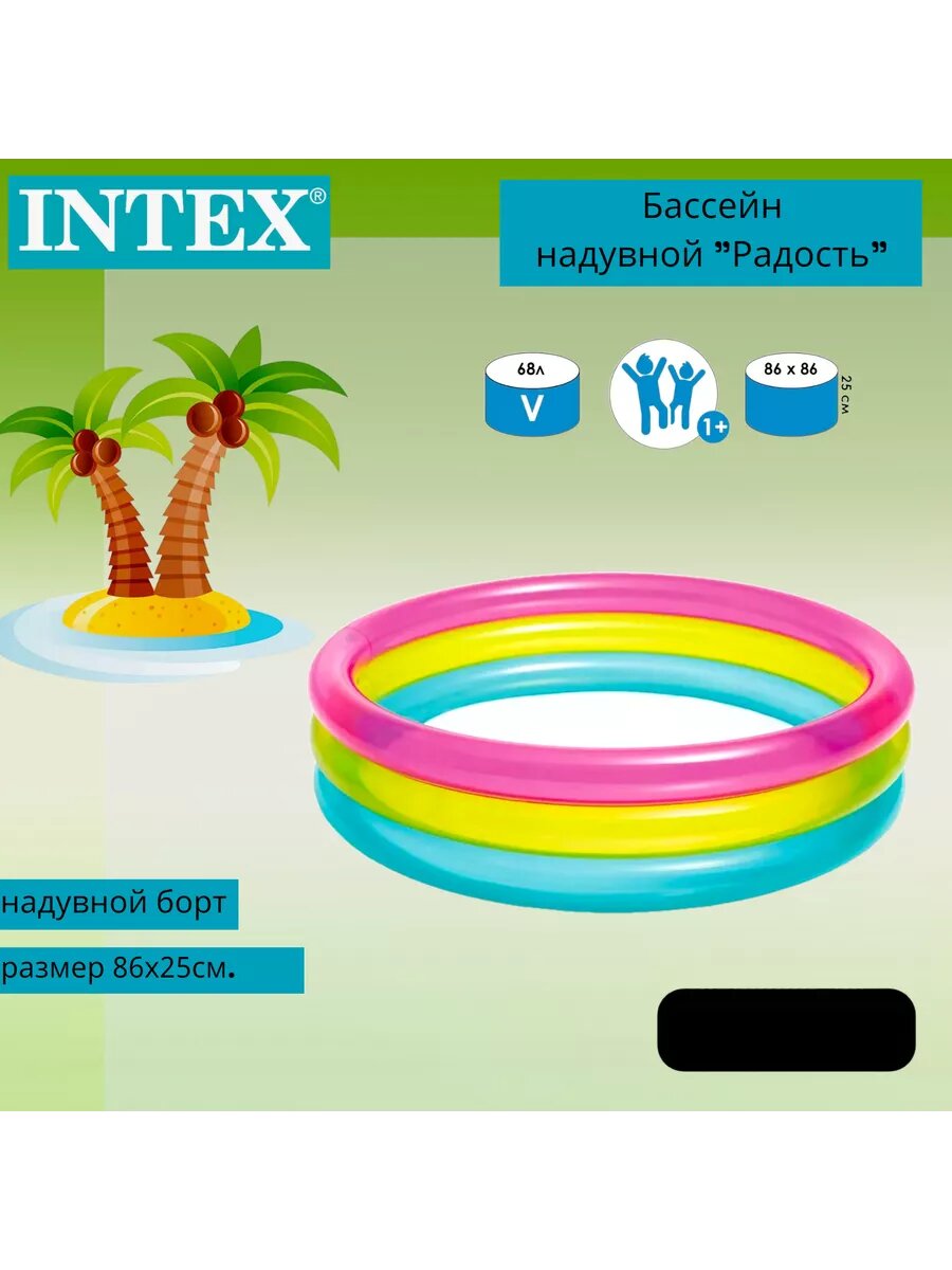 Бассейн надувной детский 1+ — фото 1