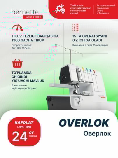 Bernette 44 FUNLOCK bernette 44 FUNLOCK предлагает большой выбор практичных функций, которые откроют для вас широкие возможности оверлока.