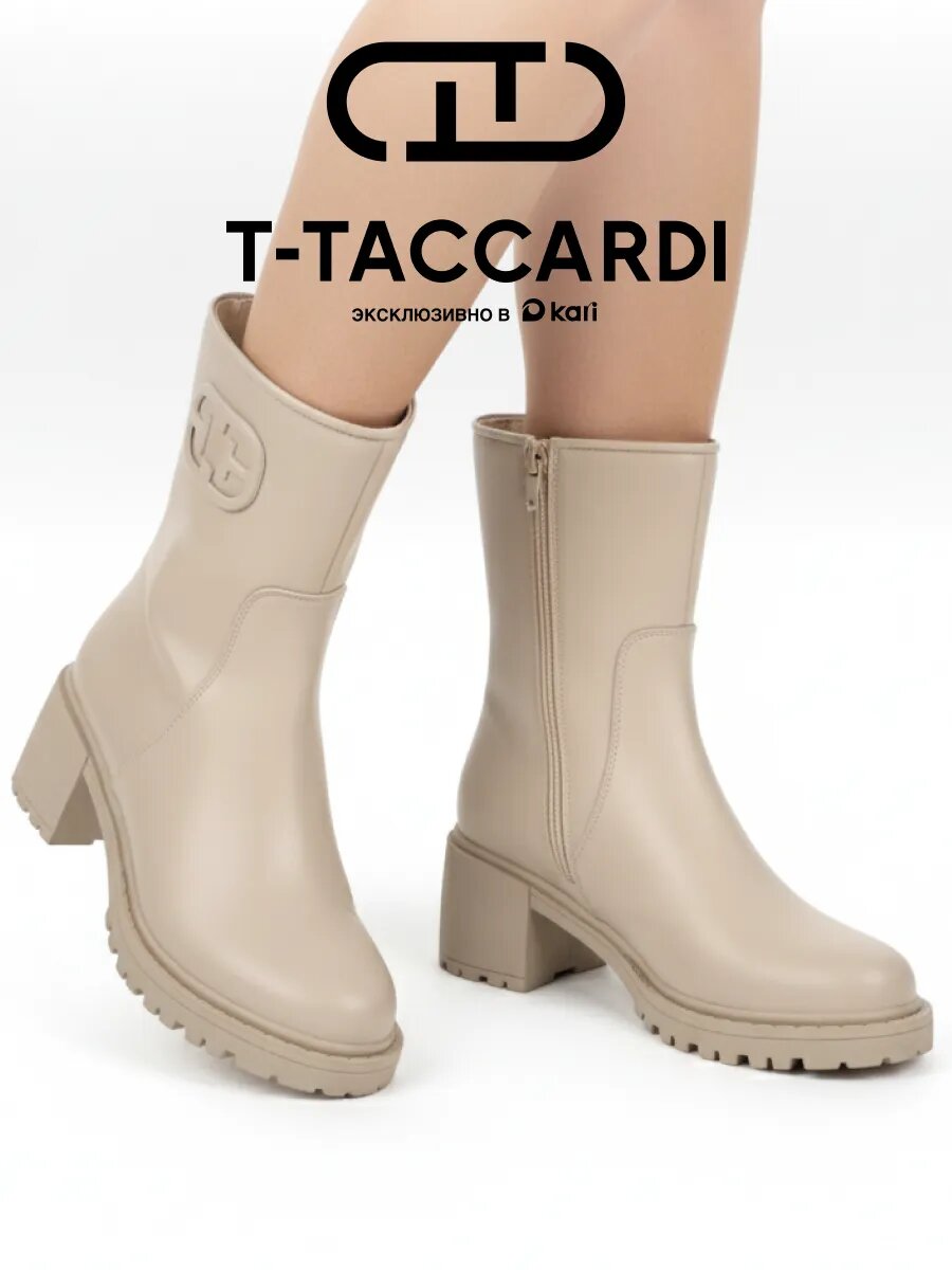 Полусапоги T.Taccardi полнота G (EU)/ на среднюю и широкую стопу размер 41 светло-бежевый