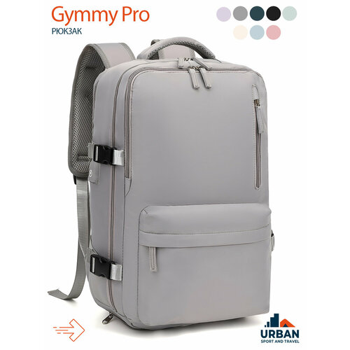 Рюкзак многофункциональный 