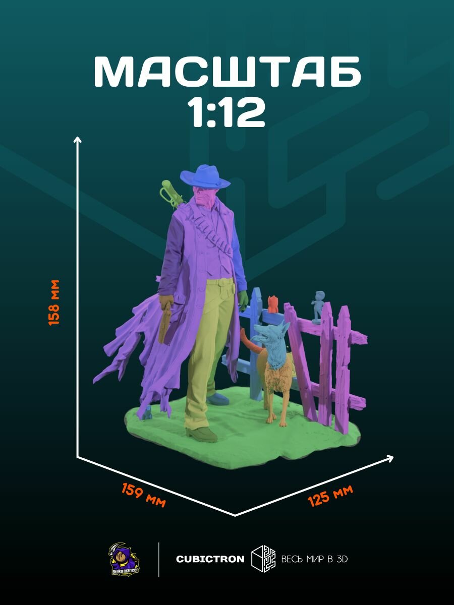 3D-фигурка "Гуль" из видеоигры Fallout, белая, SLA-печать, 158 мм — фото 1