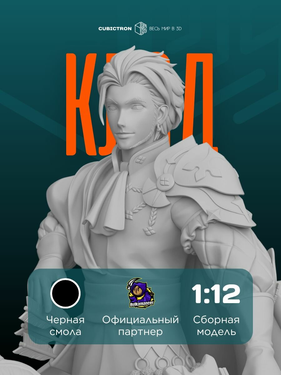 3D фигурка "Клод" из видеоигры Fire Emblem, черная, 149 мм