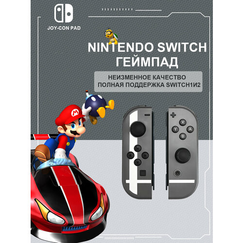 Контроллера Joy-Con для консоли Nintendo Switch, Геймпад Bluetooth,
