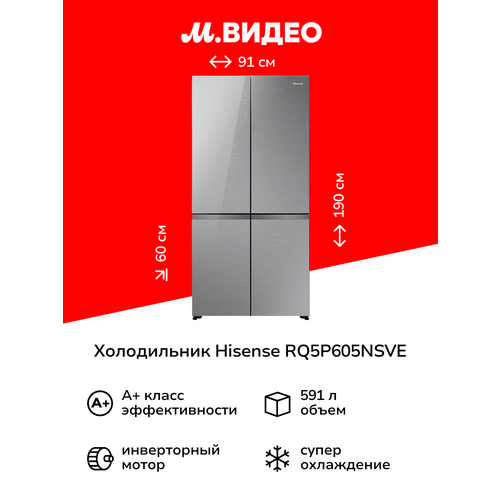 фото Холодильник многодверный hisense rq5p605nsve