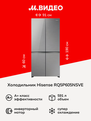 Изображение товара Холодильник многодверный Hisense RQ5P605NSVE