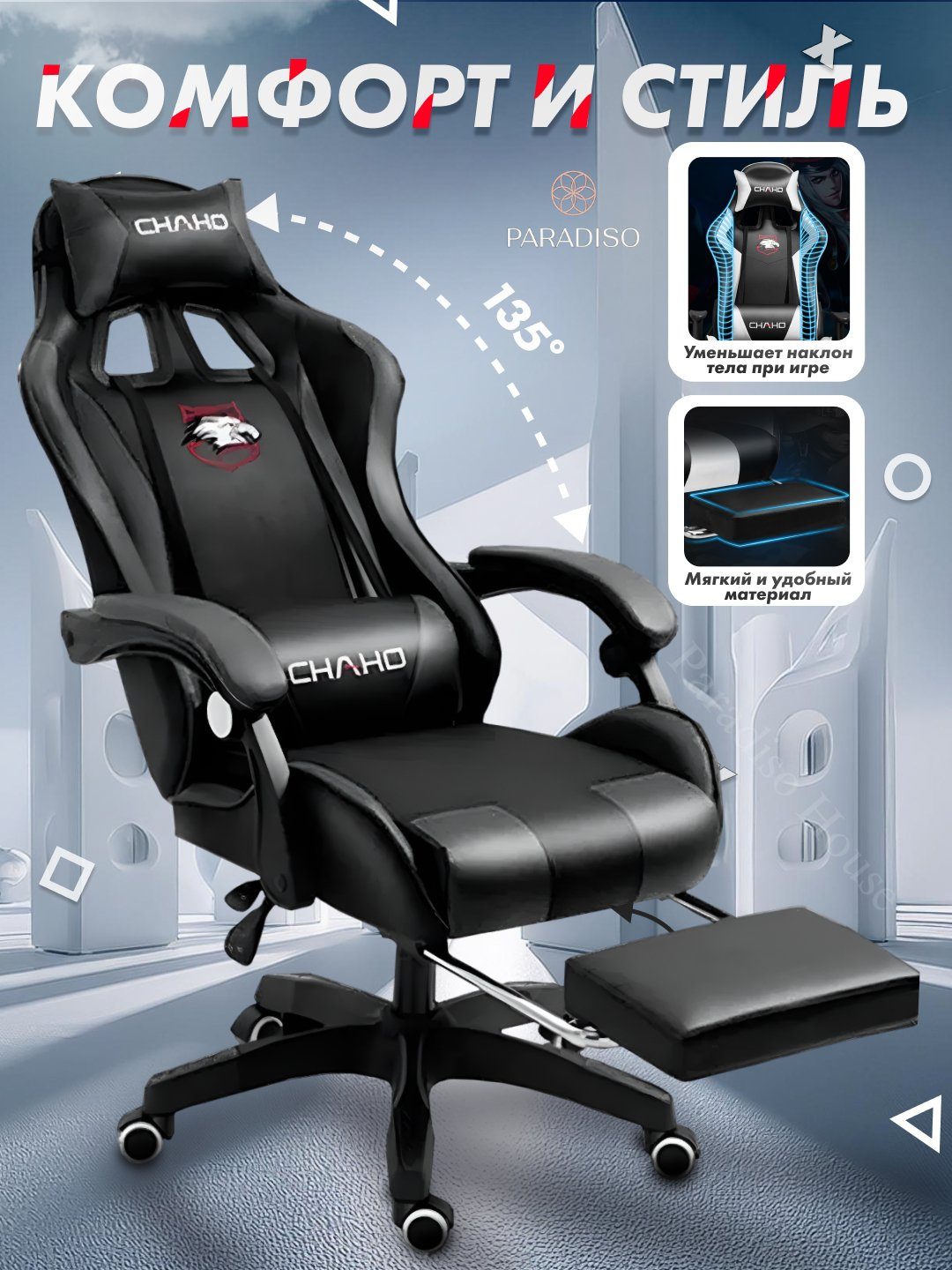 Современное игровое и офисное компьютерное кресло — удобное, прочное и бесшумное