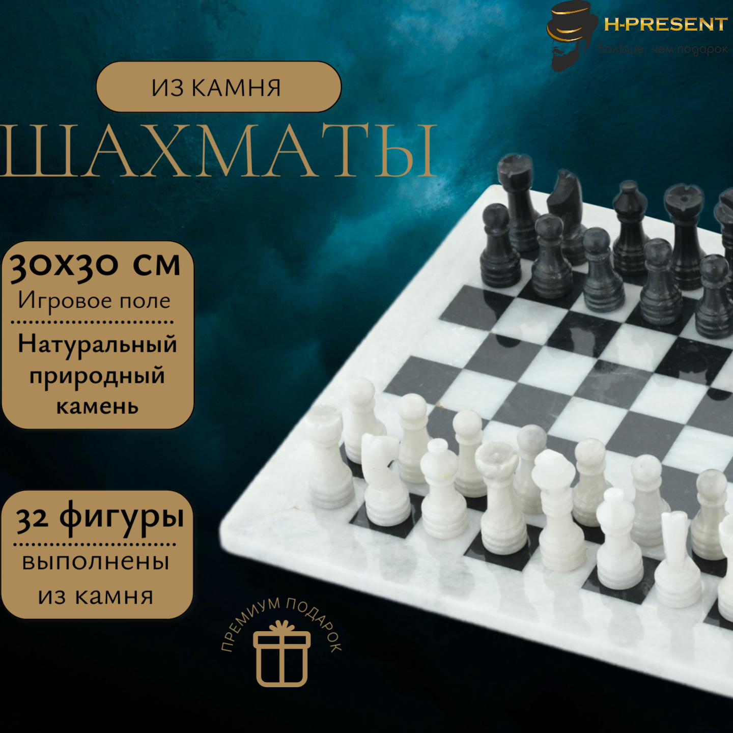 Шахматы из камня "Эллада" мрамор 30, ручная работа, бархатный короб