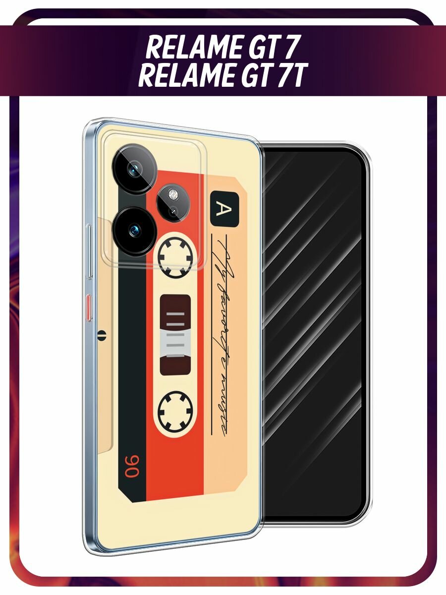 Чехол на Realme GT 7/GT 7T / Реалми GT 7/GT 7T с принтом "Бежевая кассета"