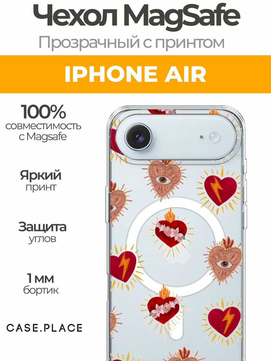 Чехол на Apple iPhone Air (Айфон Айр) MagSafe с магнитом "Абстракция с сердцами"