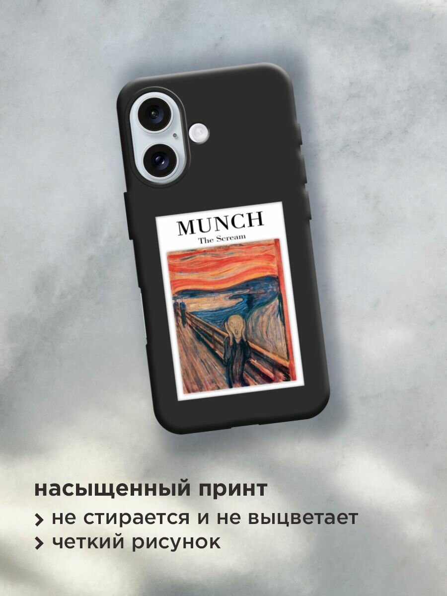 Чехол на Apple iPhone 16 / Айфон 16 с принтом "Munch 2" — фото 1