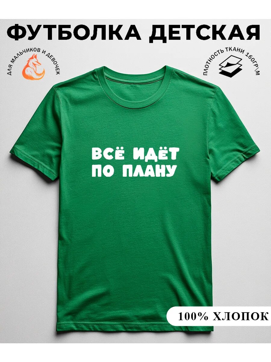 Футболка базовая