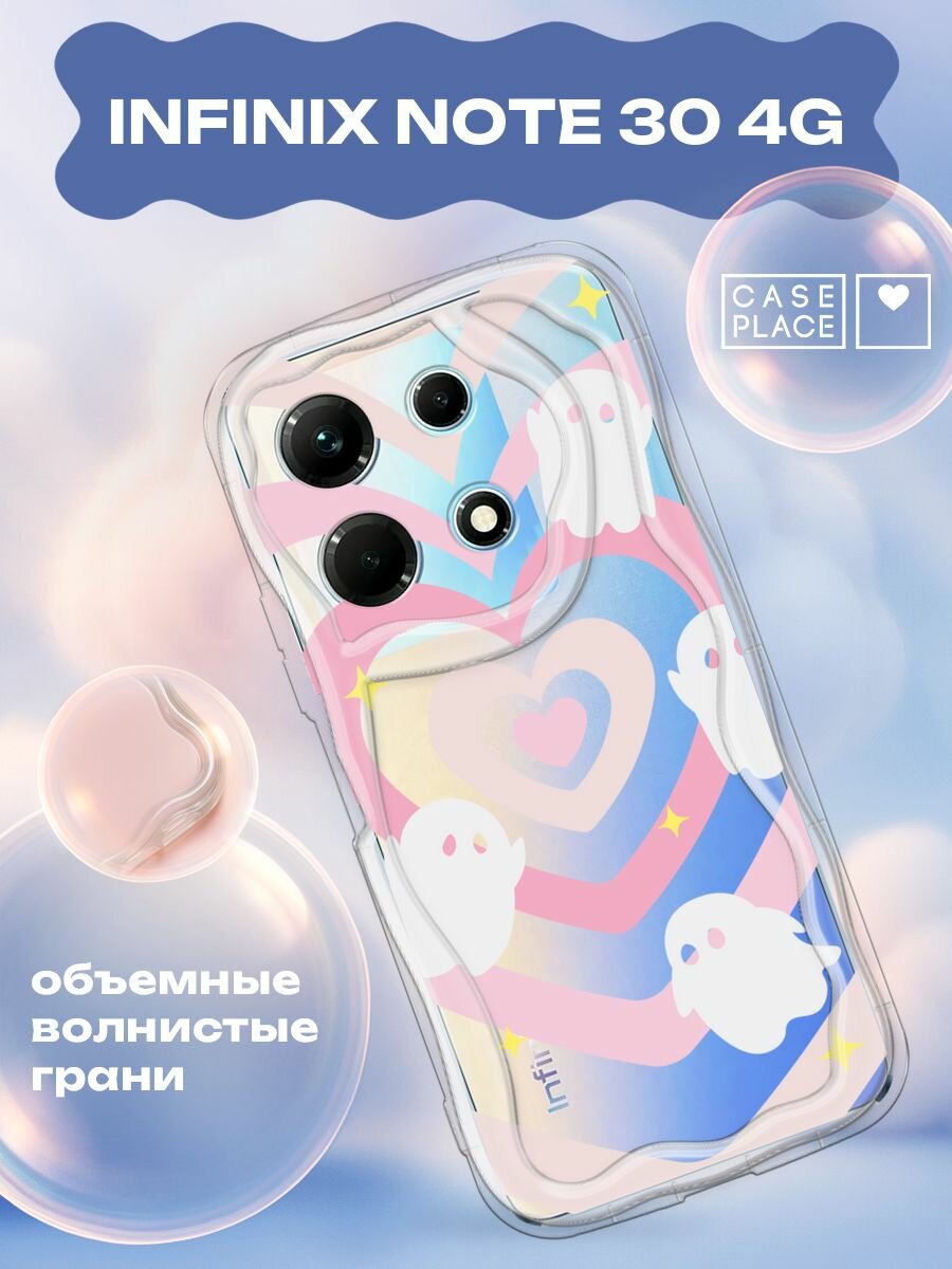 Чехол на Infinix Note 30 4G / Инфиникс Ноте 30 4G с принтом "Приведения в серцах"