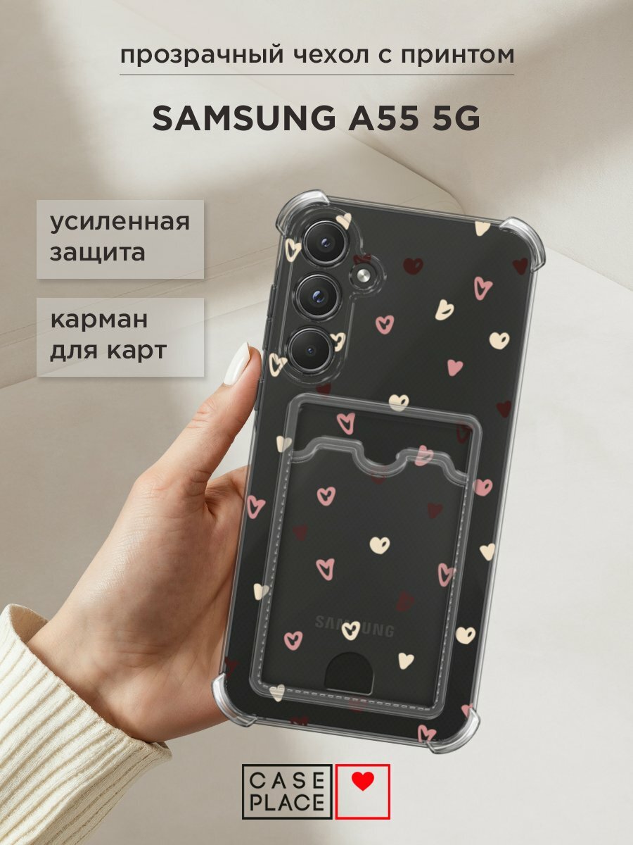 Чехол на Samsung Galaxy A55 5G (Самсунг Галакси А55 5G) с картой и принтом "Сердечки паттерн рисунок"