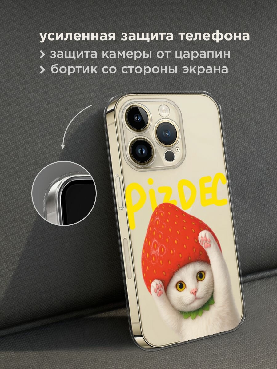 Чехол на Apple iPhone 14 Pro Max / Айфон 14 Про Макс с принтом "Котик с надписью", прозрачный — фото 1