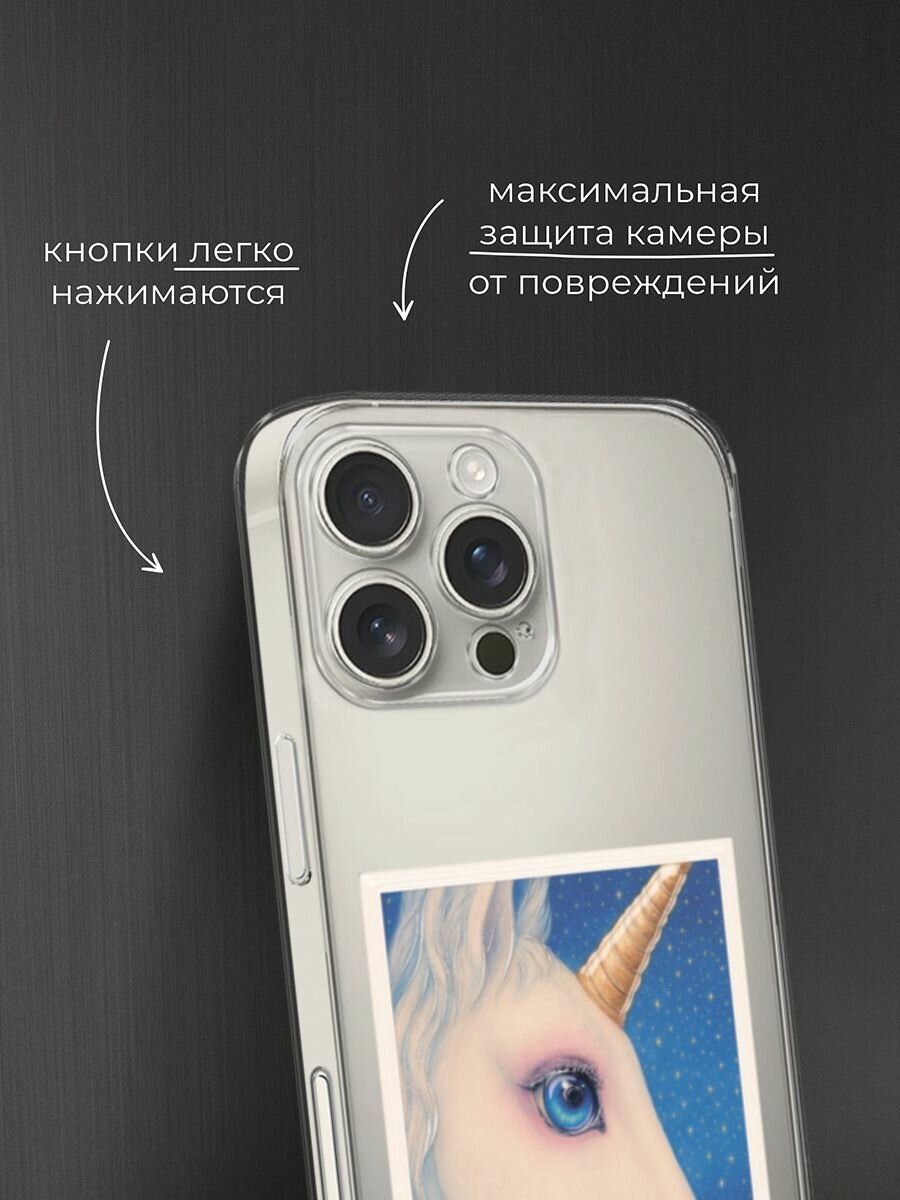 Чехол на Apple iPhone 16 Pro Max / Айфон 16 Про Макс с принтом "Глаз единорога" — фото 1