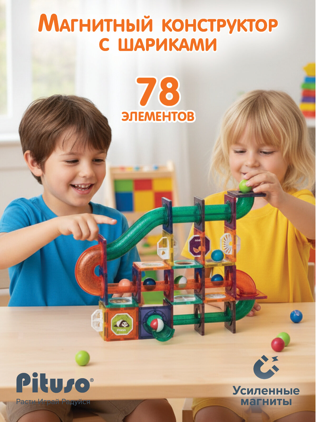 Магнитный конструктор 78 элементов Pituso, с шариками, для мальчиков и девочек
