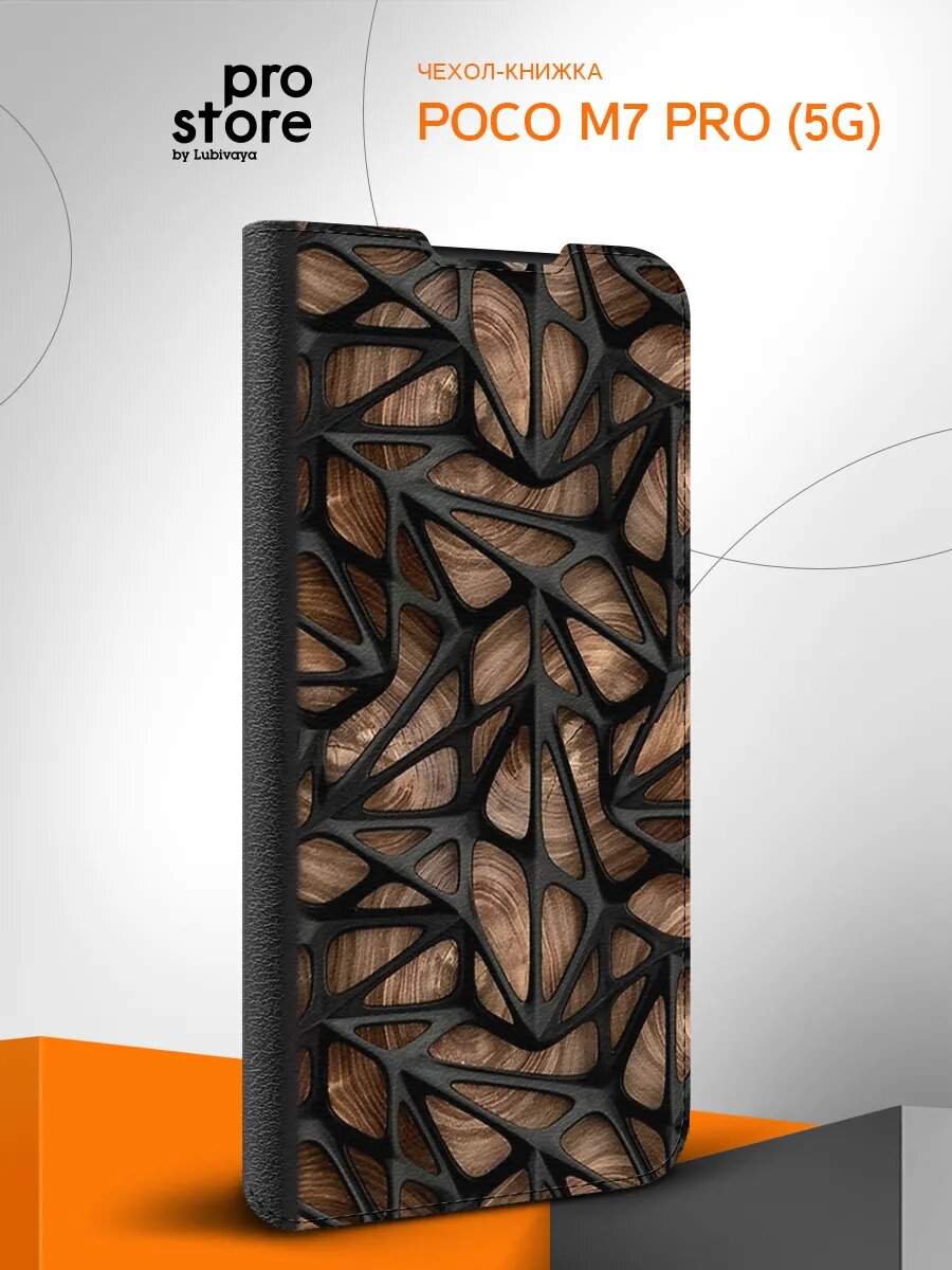 Чехол книжка для Poco M7 Pro (5G) / Поко М7 Про (5Г) защитный, черный, с рисунком