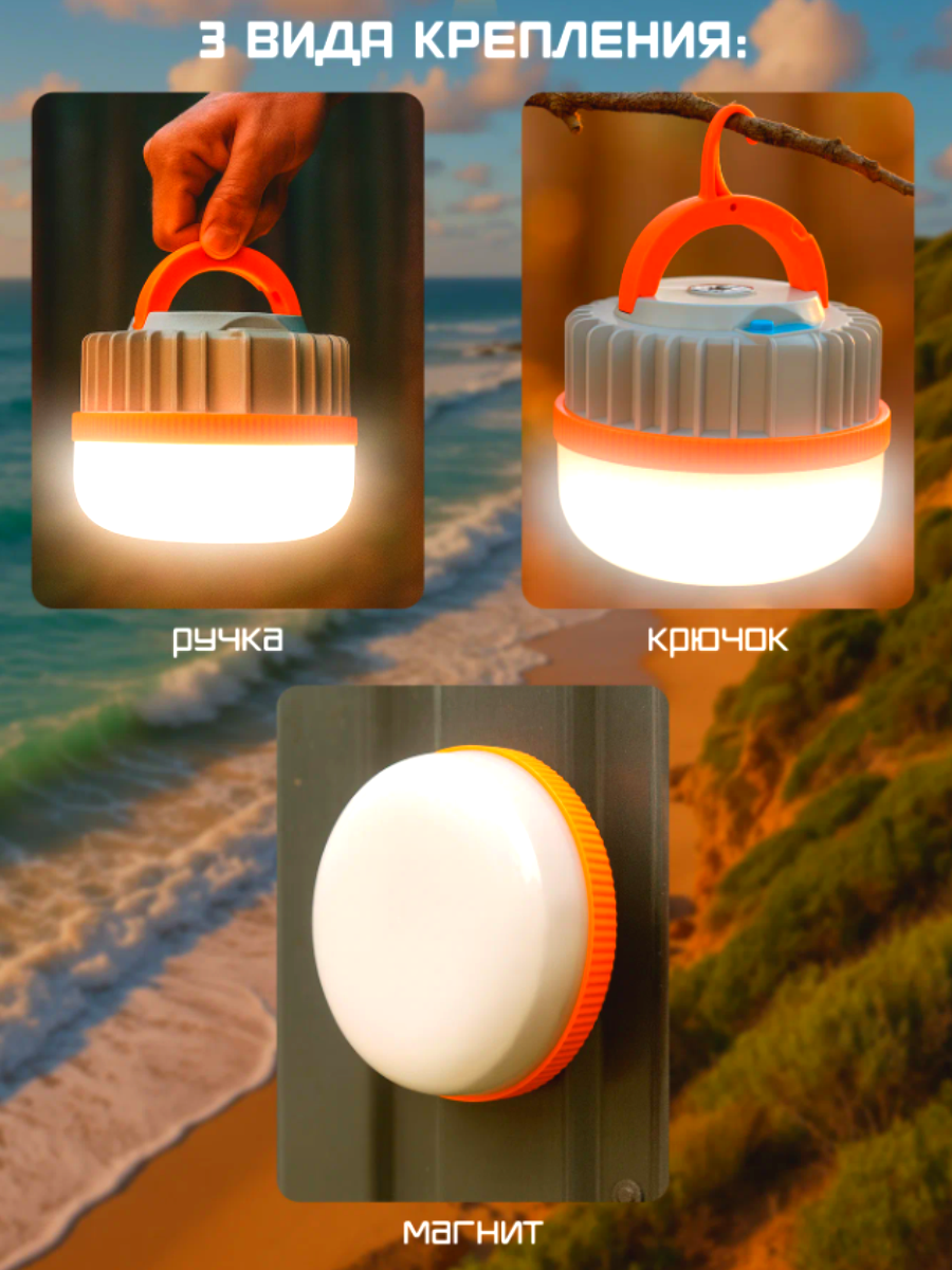 Кемпинговый фонарь TimPax, влагозащищенный, на солнечной батарее, 900 Лм