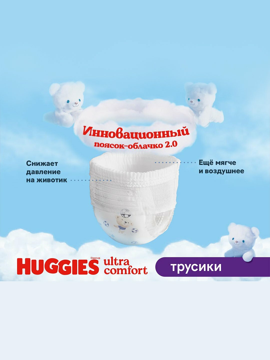 Подгузники трусики Huggies для девочек 12-17кг, 5 размер, 15 шт — фото 1