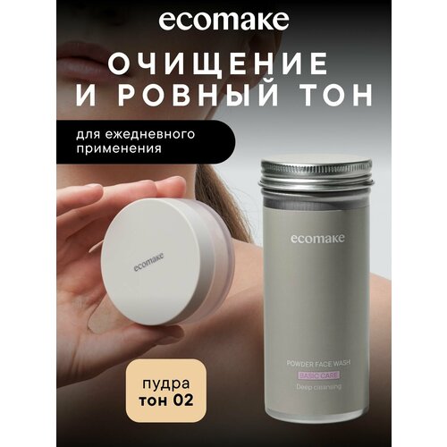Набор косметики Ровный тон и увлажнениe от Ecomake 854₽