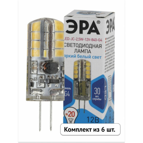Светодиодная лампа ЭРА JC 12V 2.5W эквивалент 20W 4000K 200Лм G4 капсула (комплект из 6 шт.) ERA