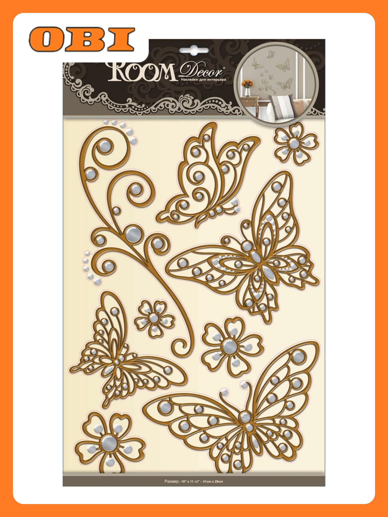 Наклейки декоративные Room Decor Bestkom Бабочки ажурные №1 29x41 мм 9 шт
