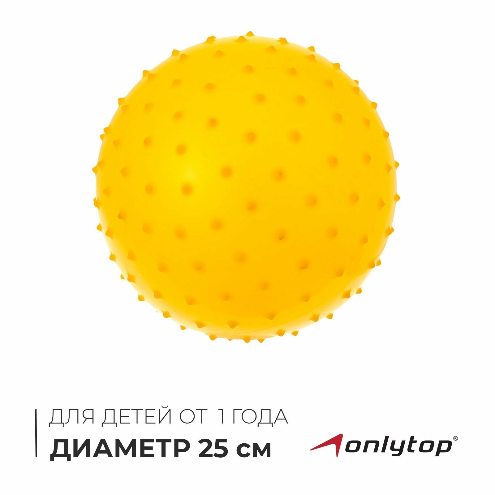 Мяч массажный , диаметр 25 см