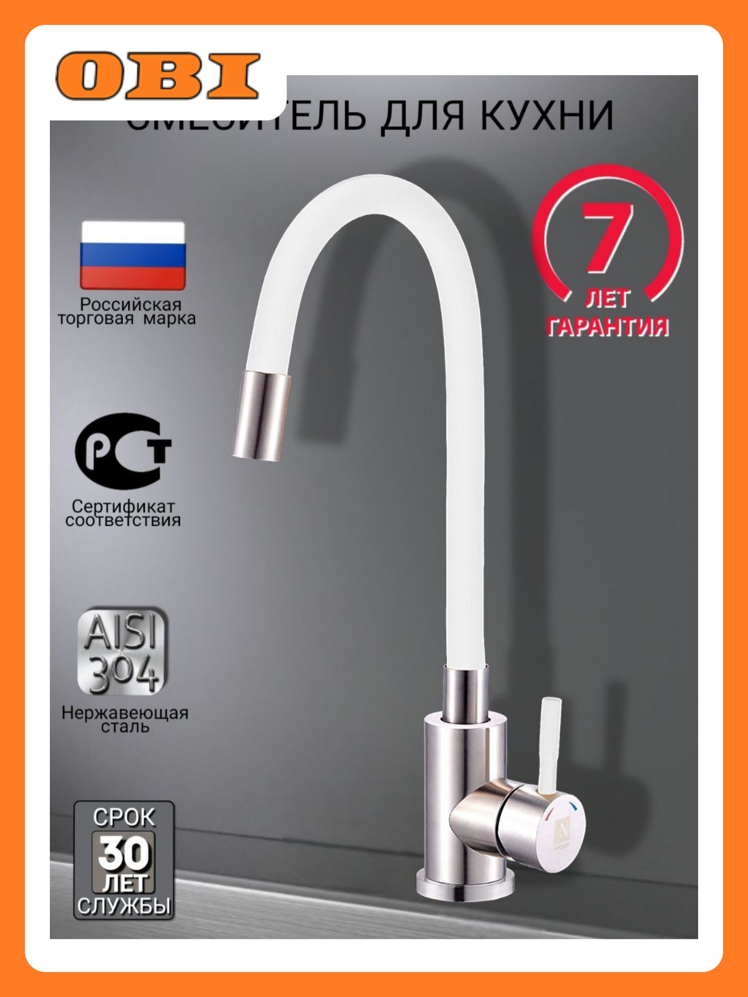 Смеситель для кухни ARGO SOLID горизонтальный монтаж гибкий излив