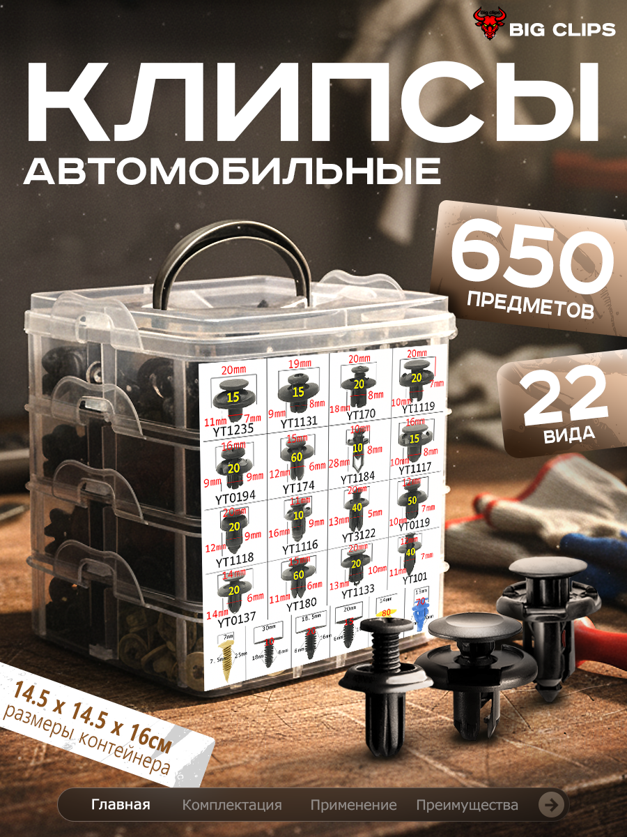 Набор клипс для автомобиля клипсы автомобильные крепежные набор клипсы - пистоны для крепления обшивки салона багажника бампера порогов автомобильных