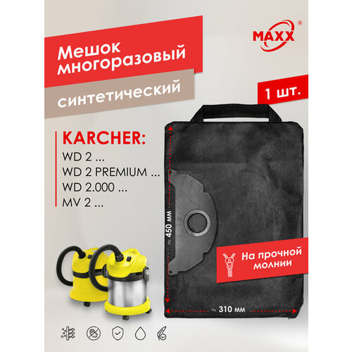 Фильтр KARCHER патронный KFI3310 для пылесосов серии WD 1 2 3 SE 2863-3030 660₽