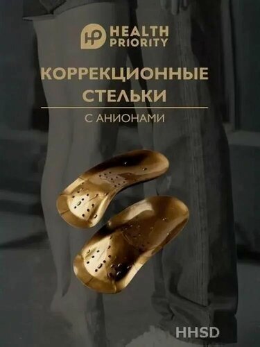 Изображение товара Стельки для обуви