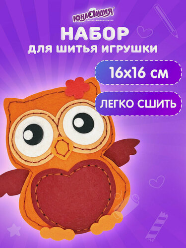 Изображение товара Набор для творчества и рукоделия для шитья игрушки из фетра для девочек / детей Совушка, Юнландия, 664493