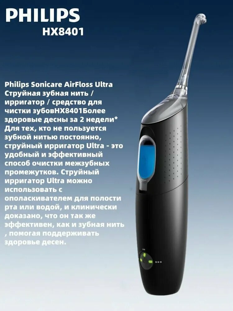 Ирригаторы Philips Sonicare AirFloss - купить по низкой цене на