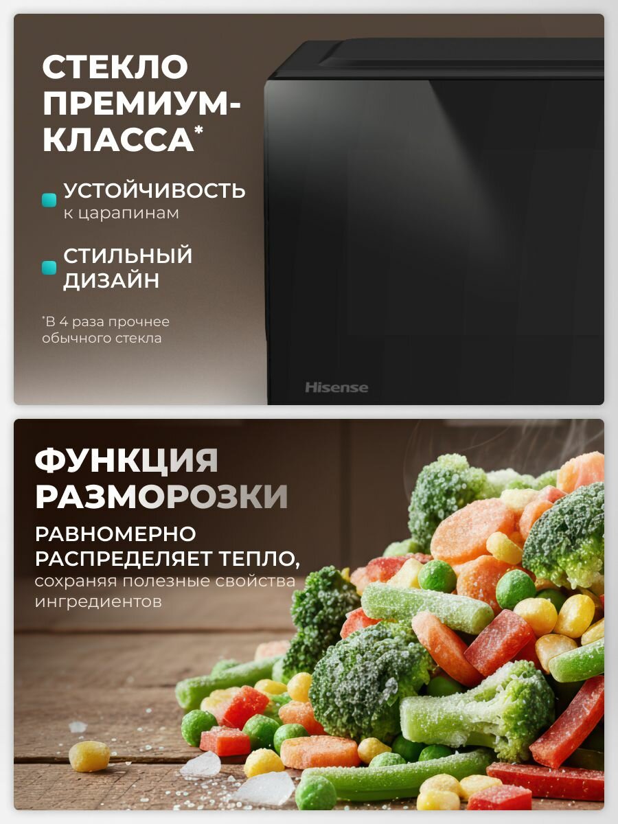 Изображение Микроволновая печь для кухни Hisense H20MOBP1HI, 20 л, стекло премиум класса, керамическое покрытие, инверторная технология, микроволновка свч