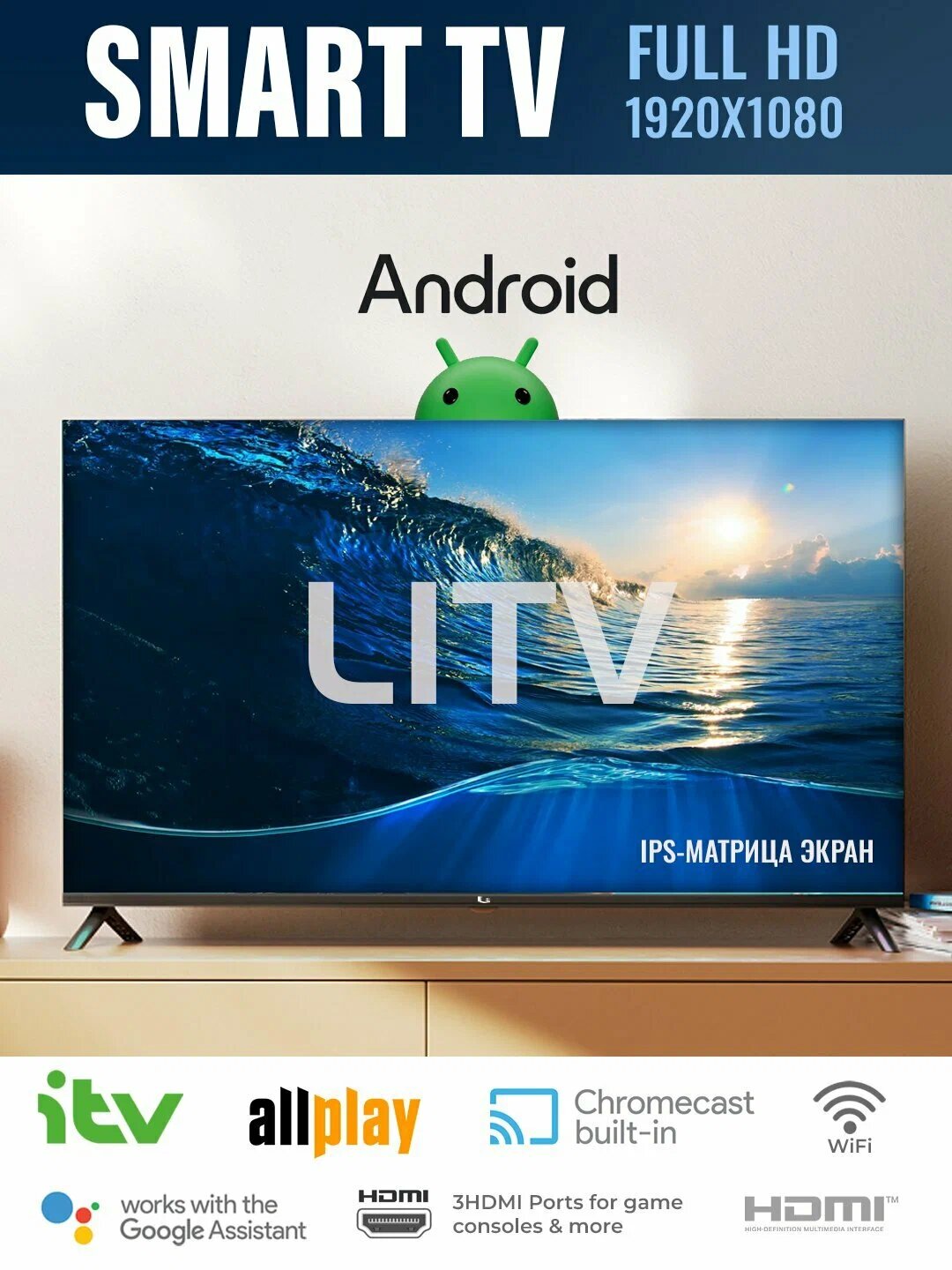 Телевизор MEIGA 32 дюйма, Full HD, Android, голосовое управление, IPS-матрица — фото 1