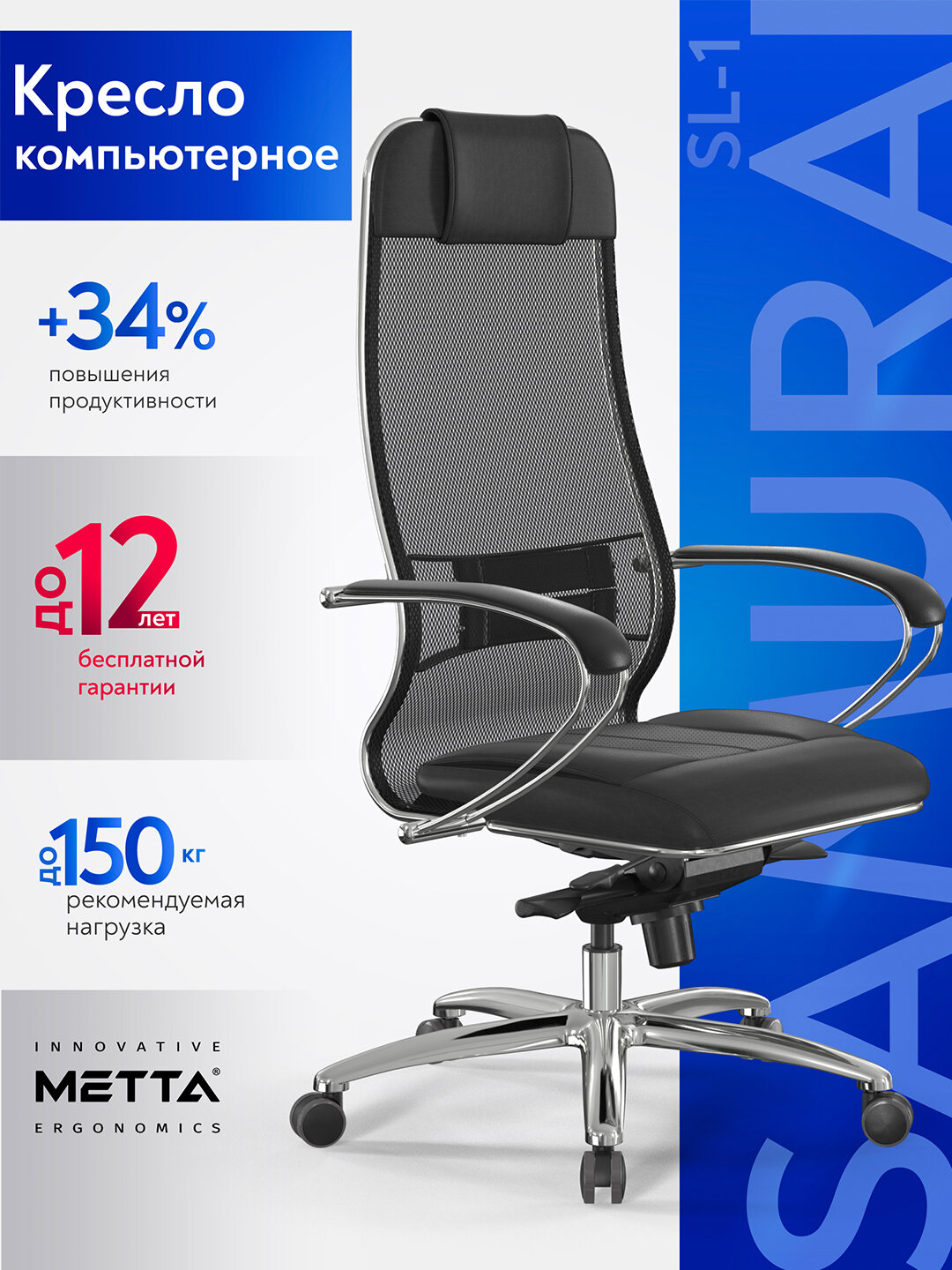 Кресло метта Samurai L1-2K черный