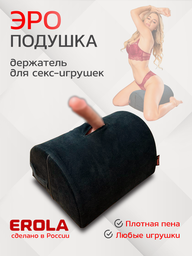 Изображение товара Эротическая подушка держатель для секс-игрушек "Конфетка", подушка для секса и любви, товары для взрослых