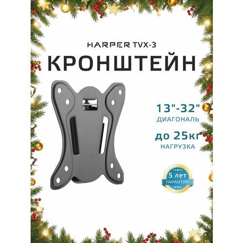 Фиксированный подвес для телевизоров (кронштейн) HARPER TVX-3, черный
